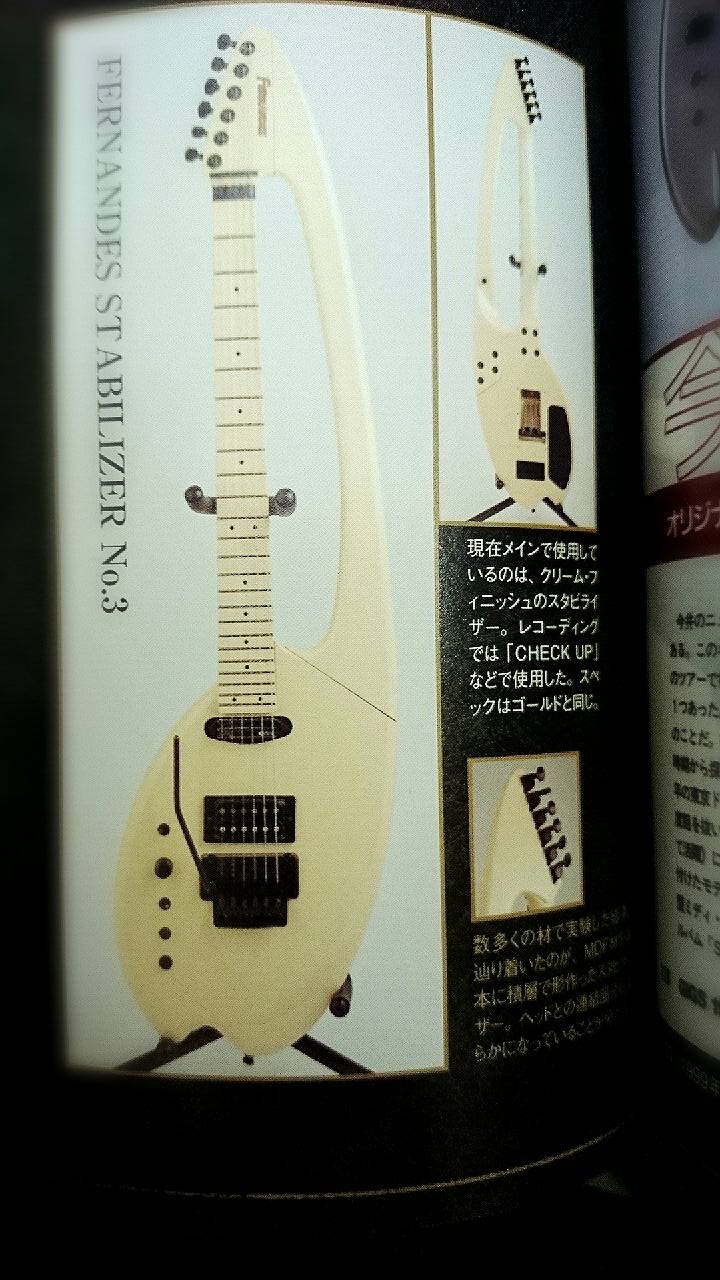 今井寿 FERNANDES STABILIZAR No.3