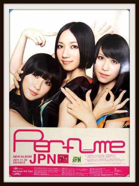 Perfumeグッズ 買取ギャラリー - 良盤ディスク