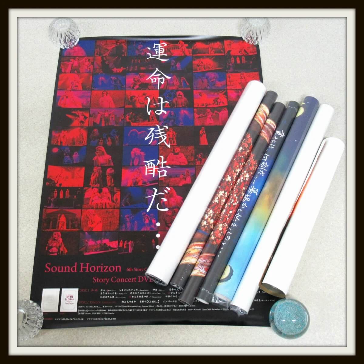 Sound Horizonグッズ 買取ギャラリー - 良盤ディスク
