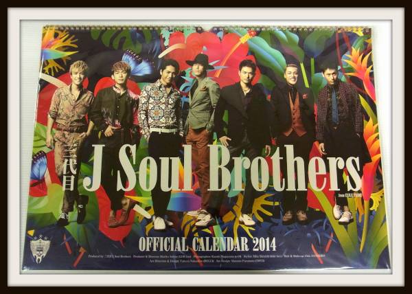 三代目 J SOUL BROTHERSグッズ 買取ギャラリー - 良盤ディスク