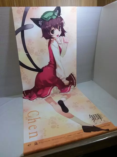 ちぇん タペストリー