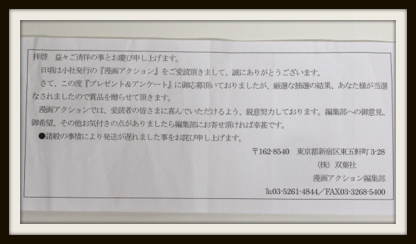 堀未央奈 直筆サイン入りチェキ　通知書