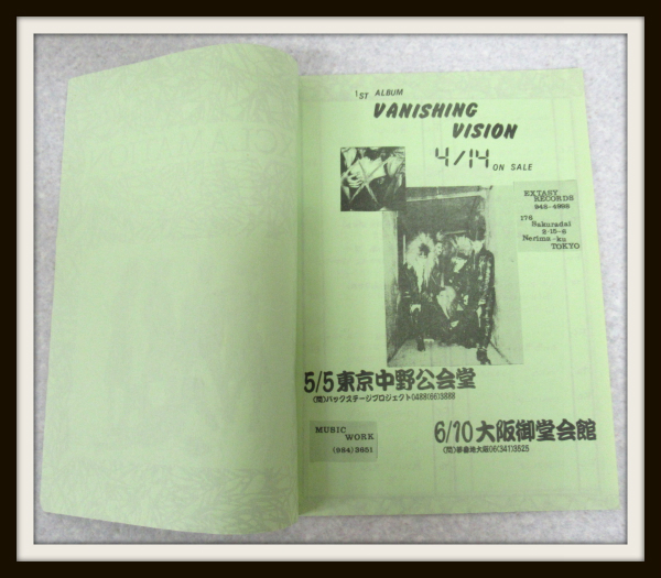 X JAPAN インディーズ時代 FC ファンクラブ会報 1号 XCLAMATION No.1