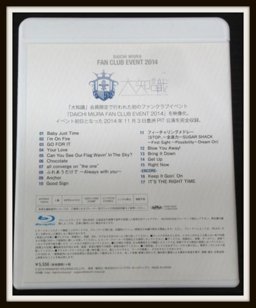 三浦大知 ファンクラブイベント2014 FC限定 blu-ray 大知識 2