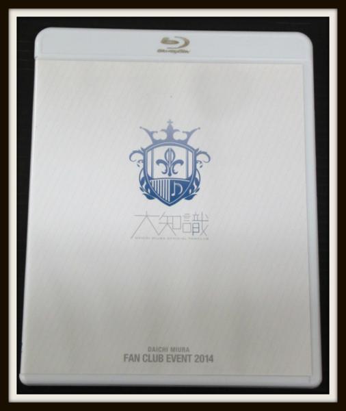 三浦大知 ファンクラブイベント2014 FC限定 blu-ray 大知識