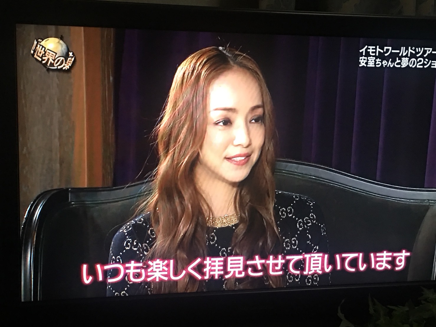 安室奈美恵 安室ちゃん イッテQ イモト