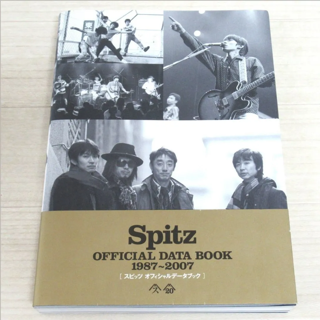 宅配買取】スピッツのSpitz OFFICIAL DATA BOOKを栃木県 佐野市よりお譲りいただきました♪ - 良盤ディスク