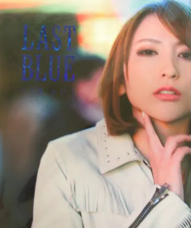 藍井エイル 写真集 LAST BLUE