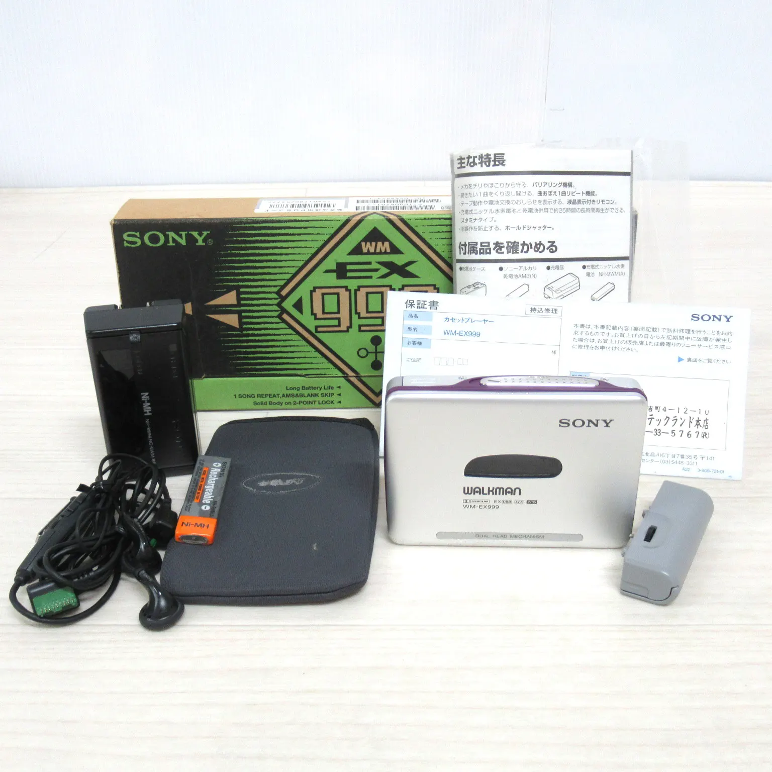 宅配買取】SONY カセットウォークマンの名機・WM-EX999を千葉県流山市のお客様よりお譲りいただきました！ 良盤ディスク