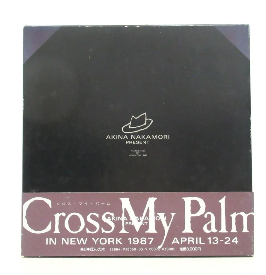 中森明菜 写真集 Cross My Palm　裏表紙