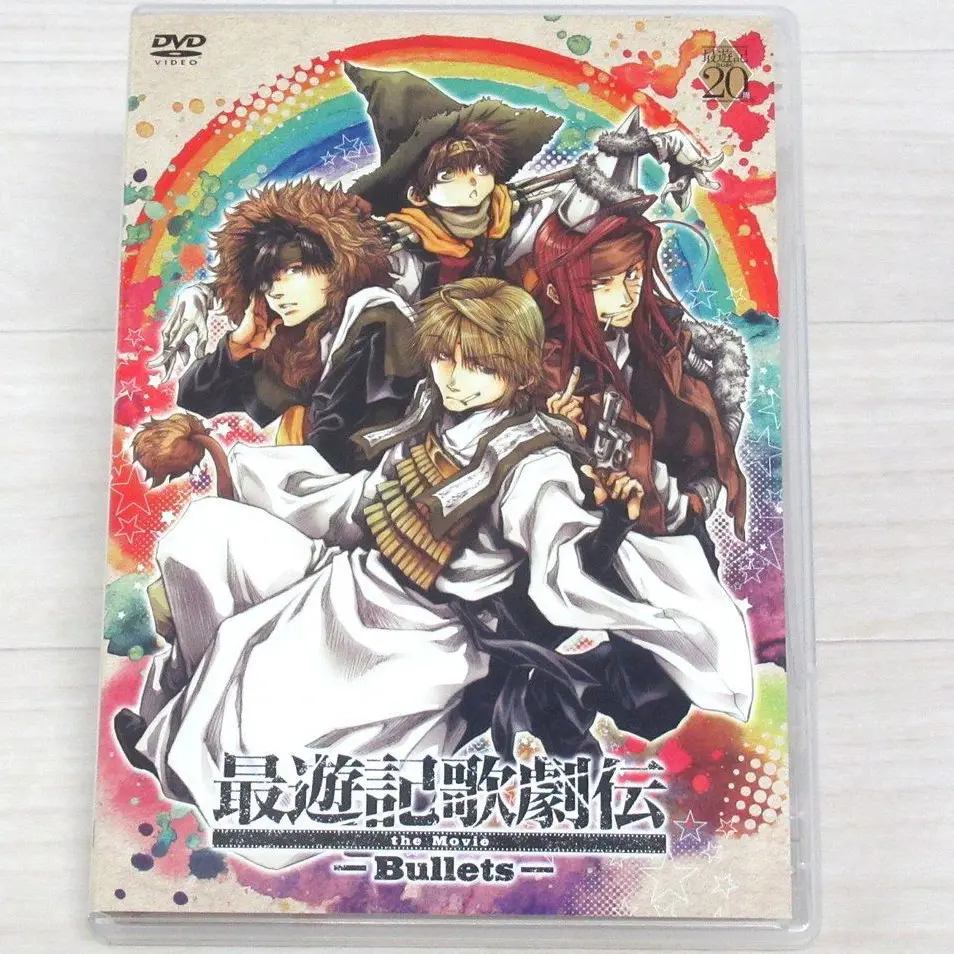 DVD 最遊記歌劇伝 the Movie Bullets 