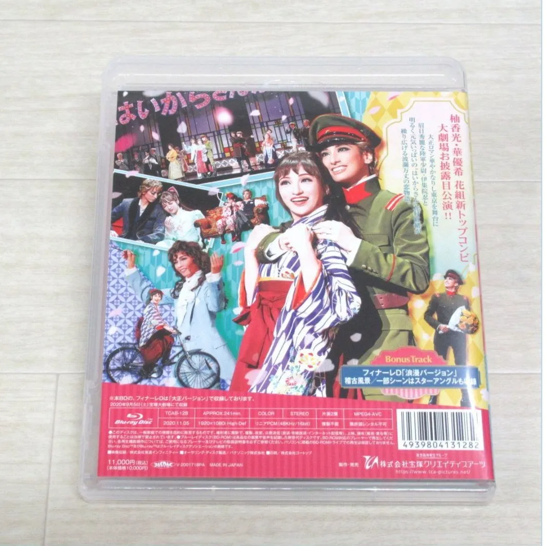 宝塚歌劇団 花組 ミュージカル浪漫 はいからさんが通る Blu-rayを茨城県筑西市市のお客様よりお譲りいただきました！