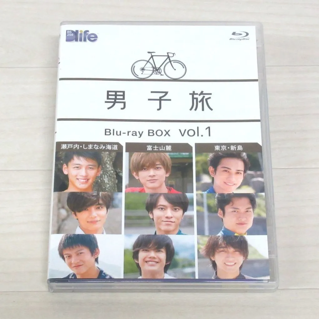 吉沢亮さん出演Blu-ray の男子旅 Blu-ray BOX vol.1を群馬県館林市のお客様よりお譲りいただきました！