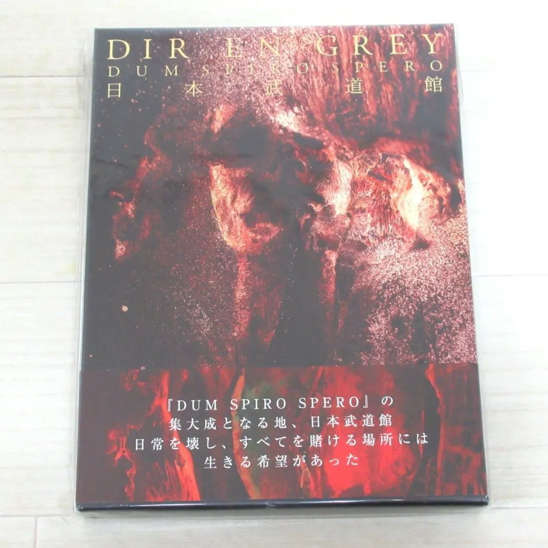 DIR EN GREY DUM SPIRO SPERO AT NIPPON BUDOKAN 初回生産限定盤 DVDを山梨県大月市のお客様よりお譲りいただきました！