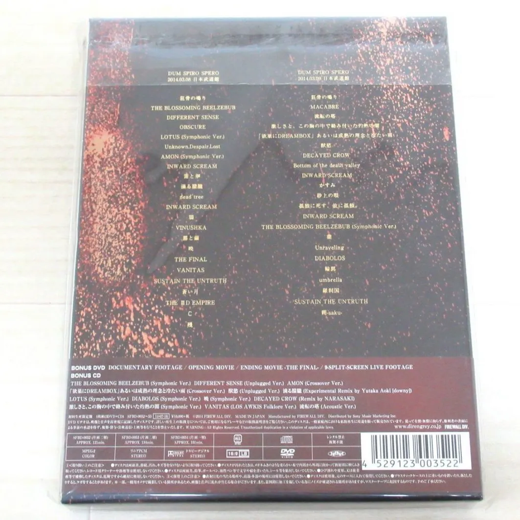 DIR EN GREY DUM SPIRO SPERO AT NIPPON BUDOKAN 初回生産限定盤 DVDを山梨県大月市のお客様よりお譲りいただきました！