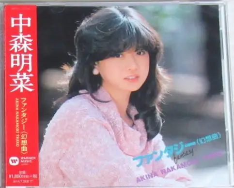 中森明菜CD　3rdアルバム