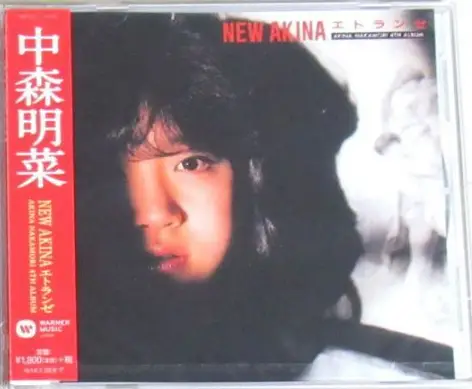 中森明菜CD　4thアルバム