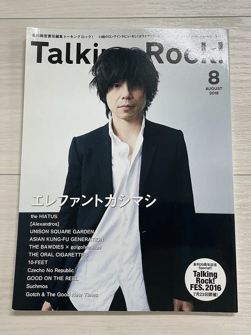 雑誌「Talking Rock!」表紙