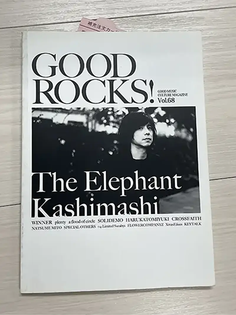 雑誌「GOOD ROCKS!」　表紙