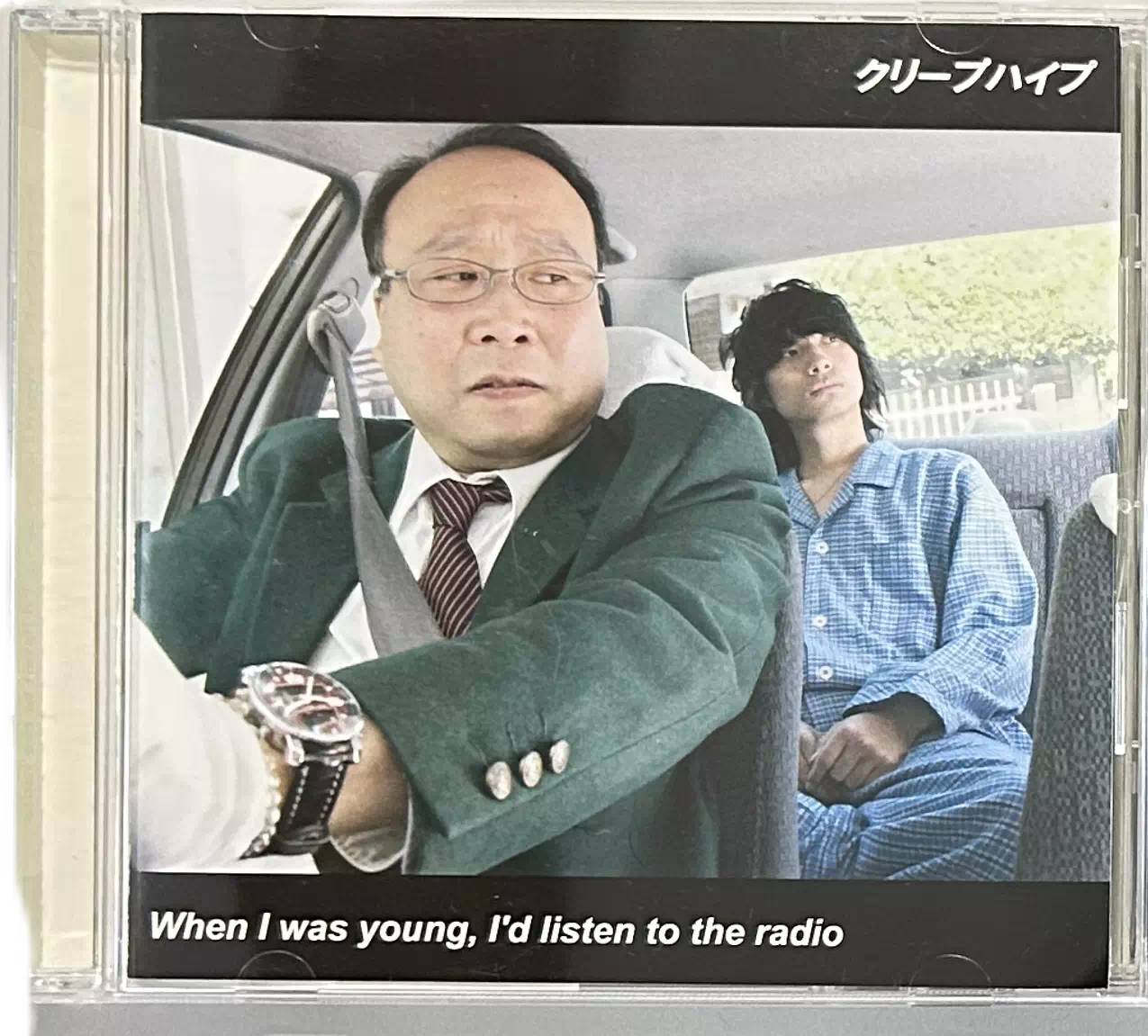 クリープハイプ