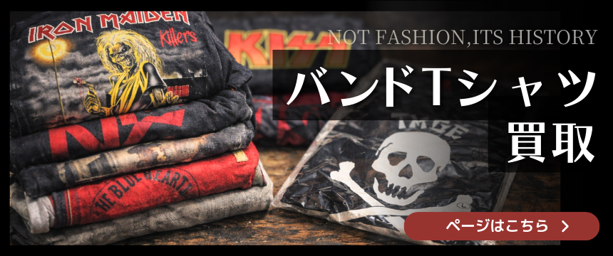 バンドTシャツ買取はじめました