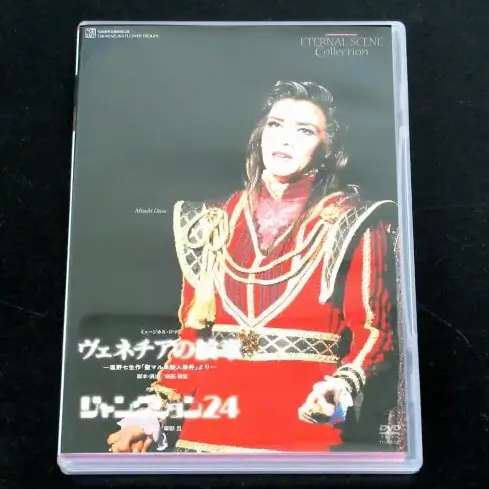 DVD 花組 ヴェネチアの紋章 ジャンクション24（TCAD-227A）