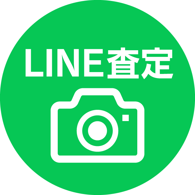 LINE 査定