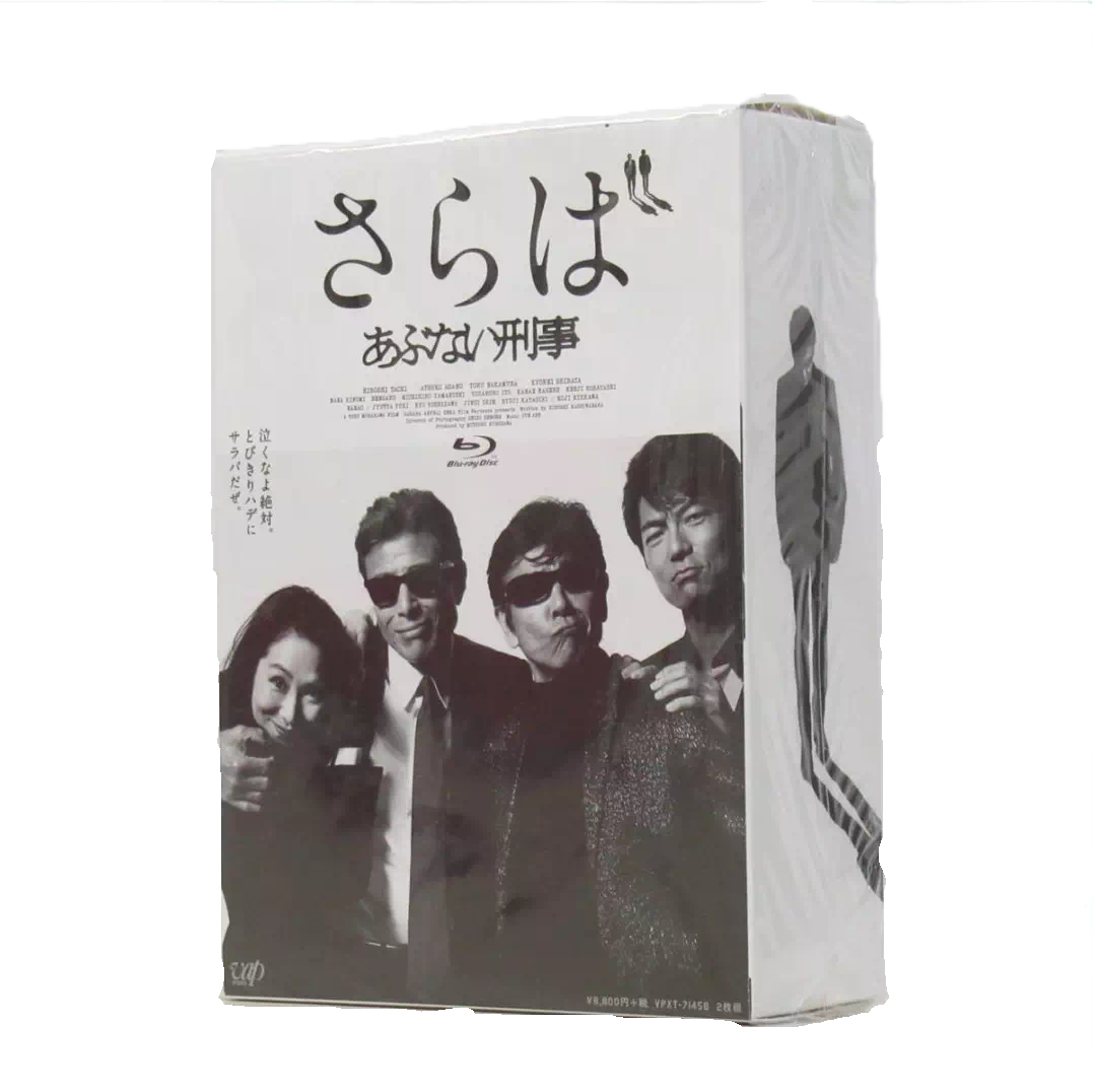2.映画_さらばあぶない刑事_Blu-ray