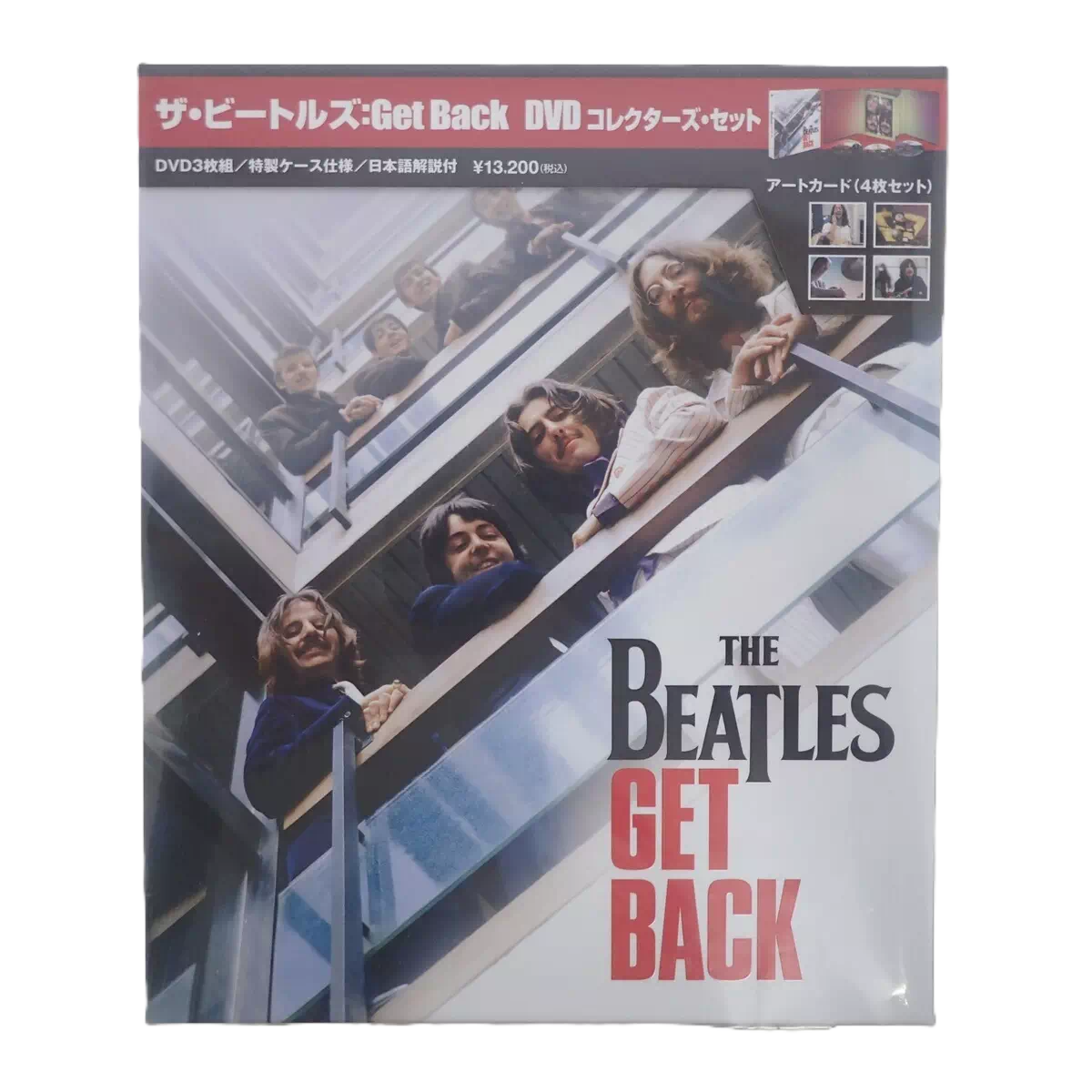 未開封 DVD THE BEATLES GET BACK コレクターズ・セット ザ・ビートルズ ジョン・レノン ポール・マッカートニー リンゴ・スター 等