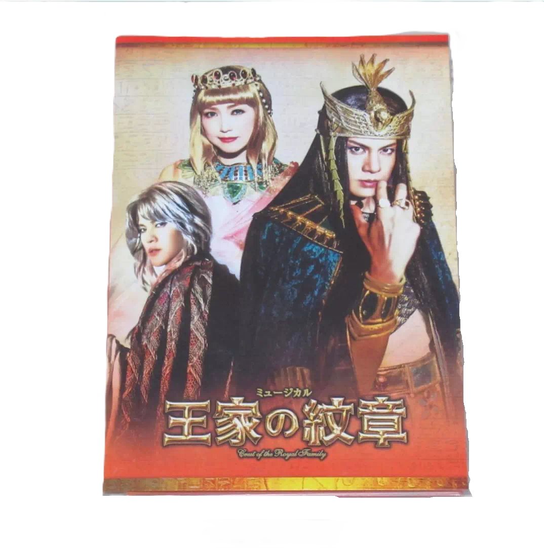 4.舞台＆ミュージカル 王家の紋章DVD
