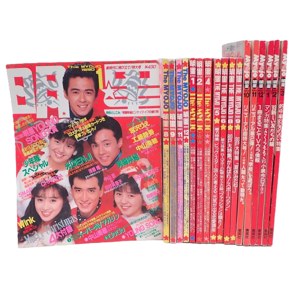 当時の雑誌