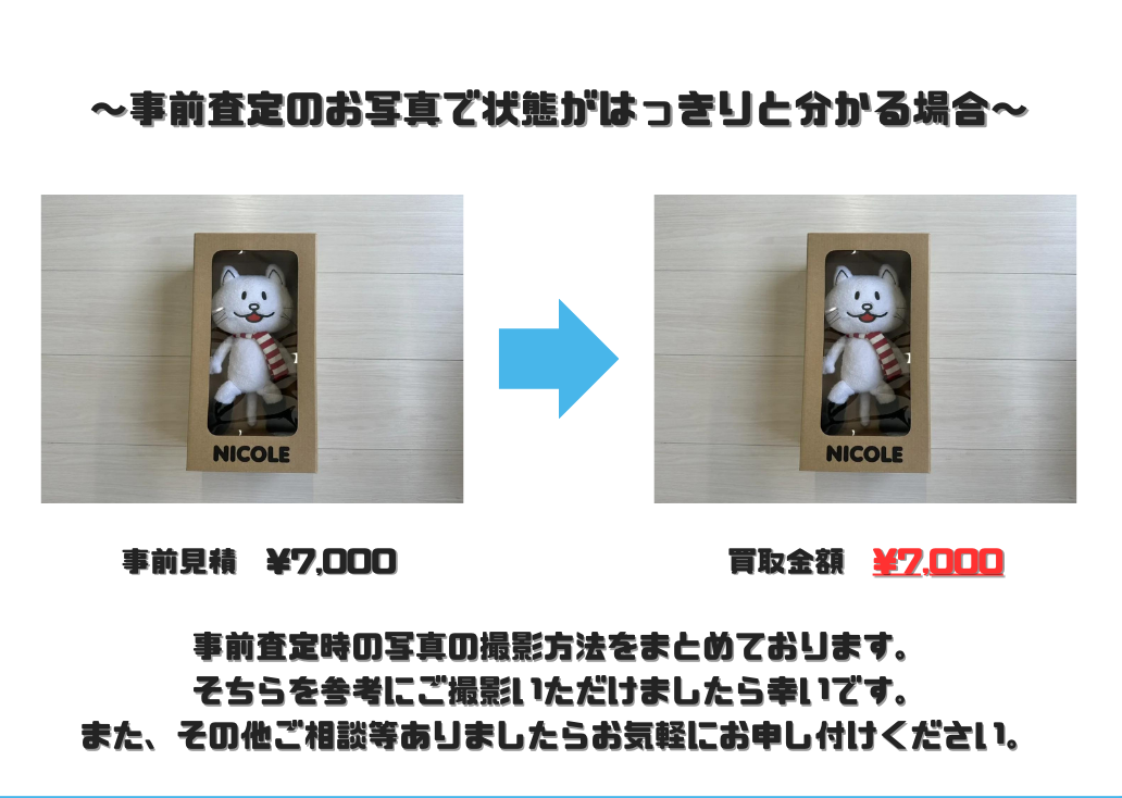 紀良☆グッズ整理中！値下げ交渉OK！　ページ Petselect by Nihonikuji 公式オンラインショップペットセレクト