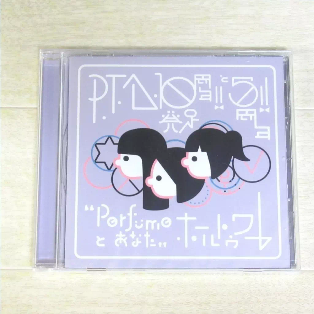 【未開封】DVD Perfume Perfumeとあなた ホールトゥワー P.T.A.発足10周年!!と5周年!!