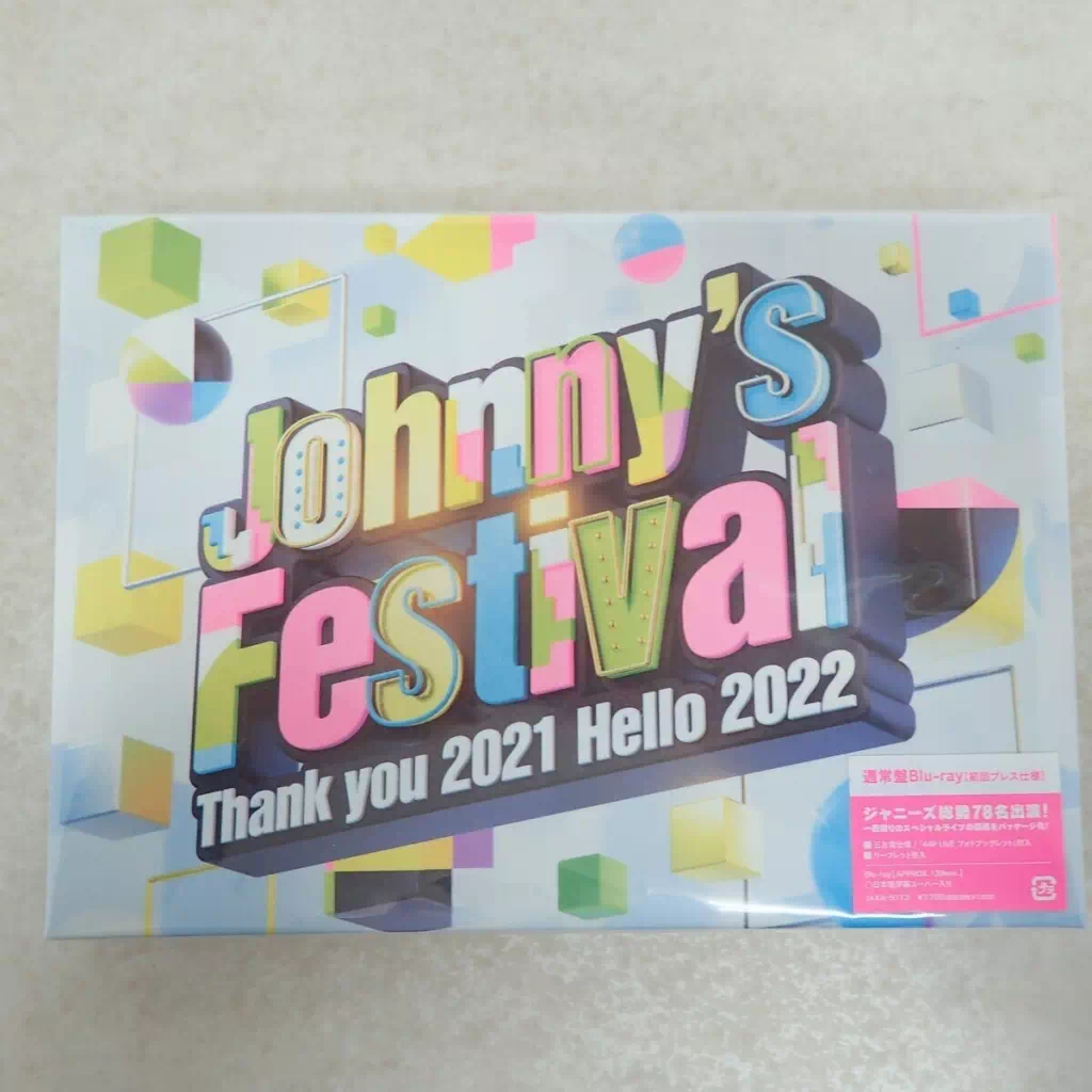 ジャニーズ Blu-ray Johnny’s Festival Thank you 2021 Hello 2022 通常盤Blu-ray 未開封