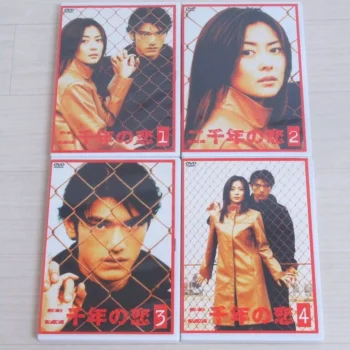 【セル版】二千年の恋 TVドラマ DVD 全巻（1巻～4巻）セット 金城武 中山美穂