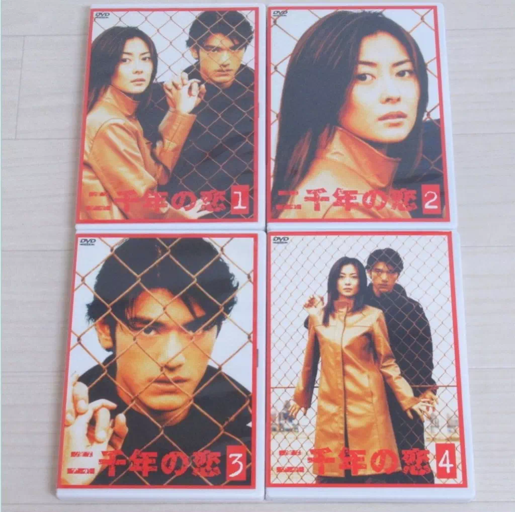 【セル版】二千年の恋 TVドラマ DVD 全巻（1巻～4巻）セット 金城武 中山美穂