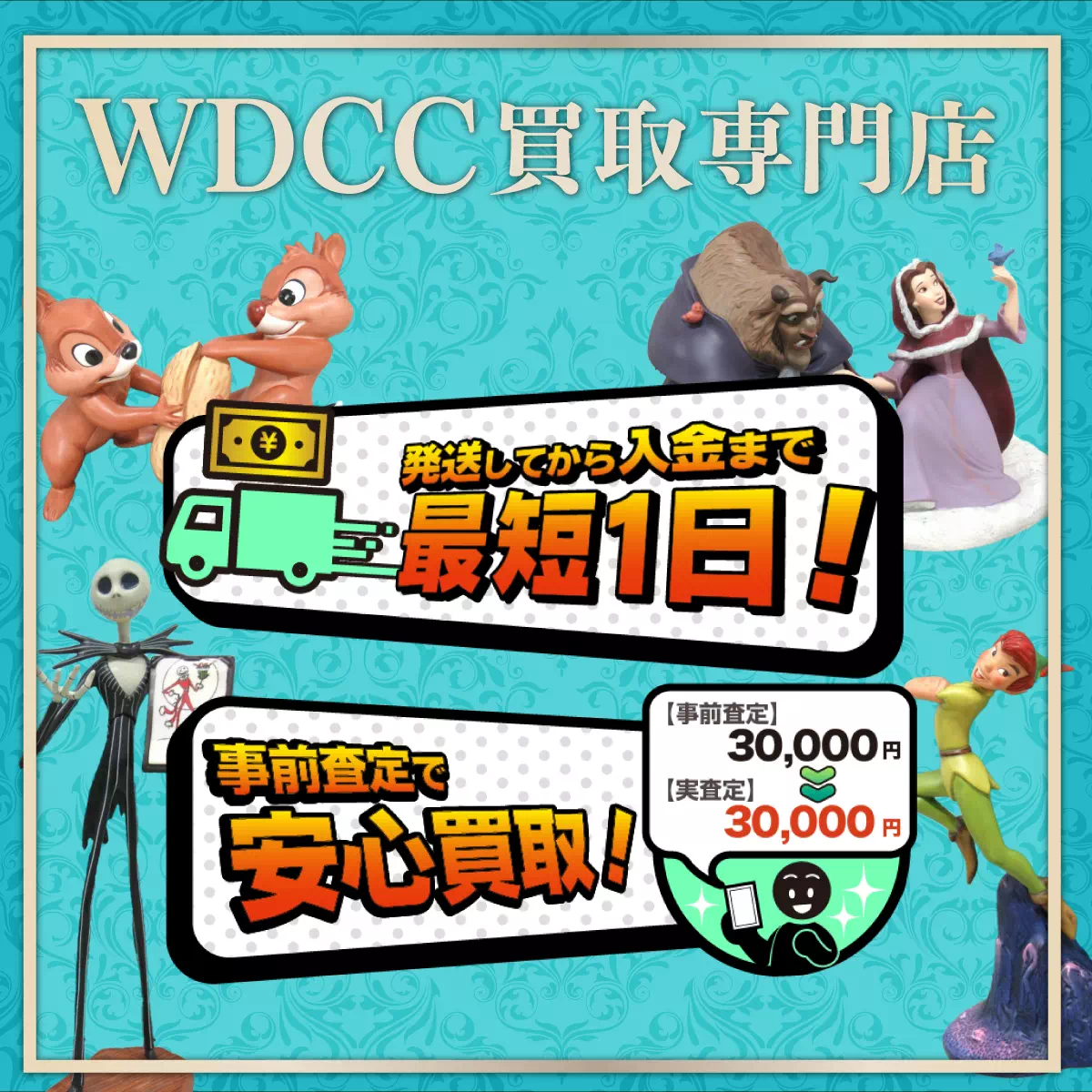 wdcc_TOP_sp