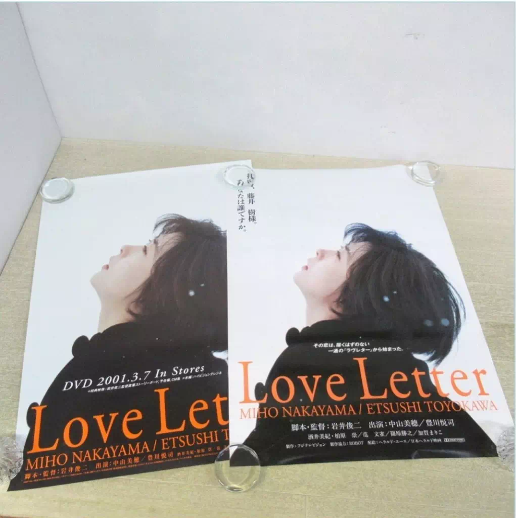 【非売品】中山美穂 岩井俊二 Love Letter B2ポスター 映画・告知ポスター 2点セット