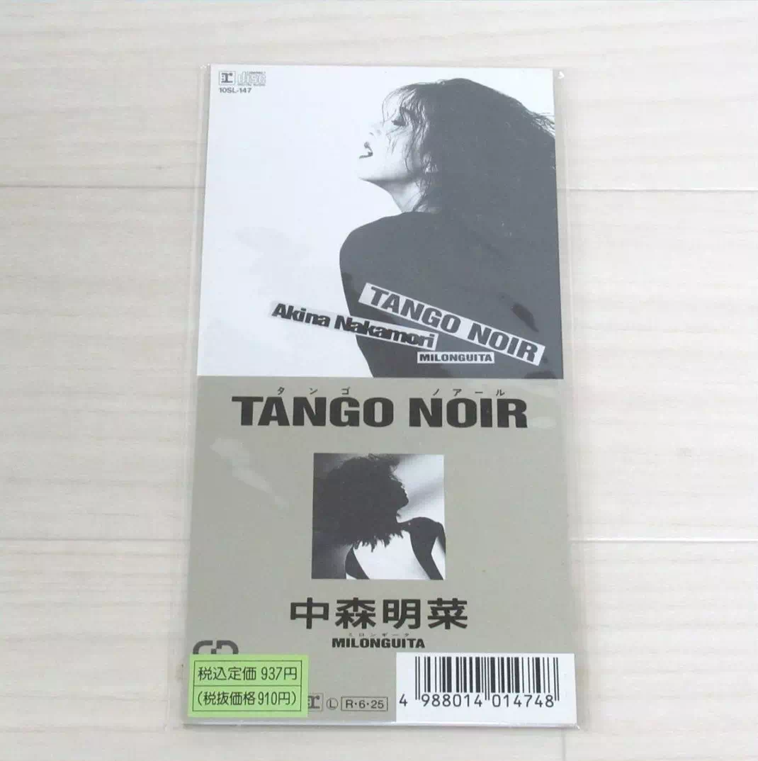 TANGO NOIR MILONGUITA