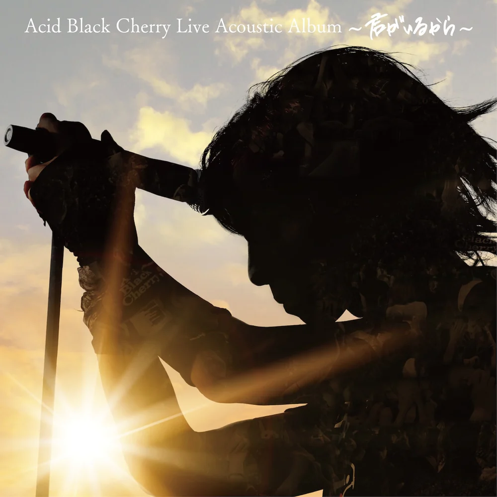 ACID BLACK CHERRY Live Acoustic Album 君がいるから ジャケット
