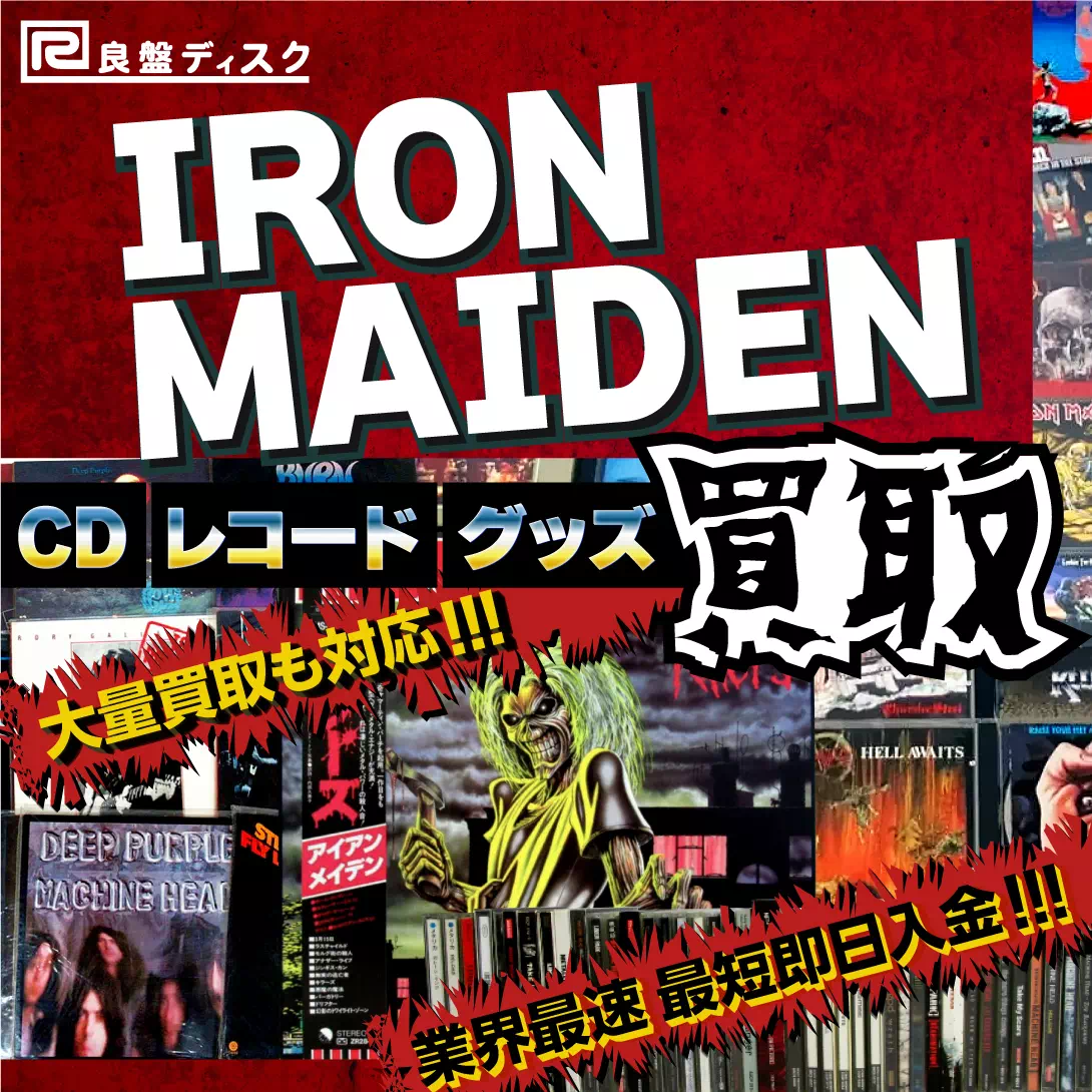iron-maiden_sp