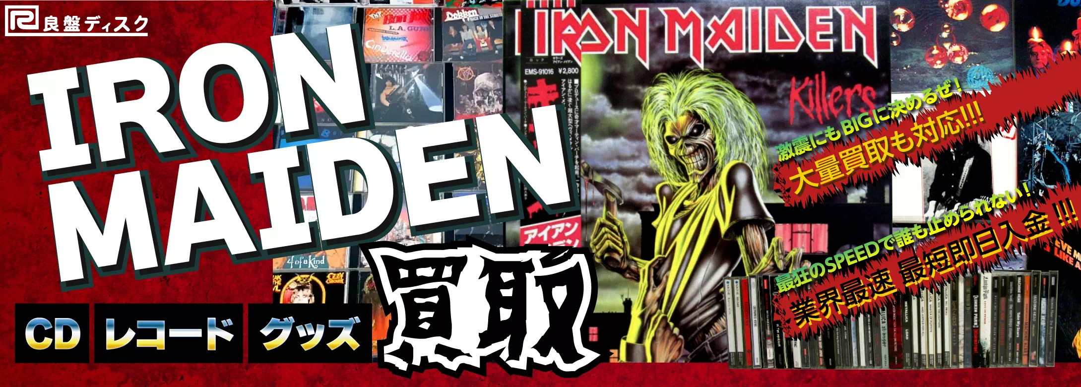 iron-maiden_pc