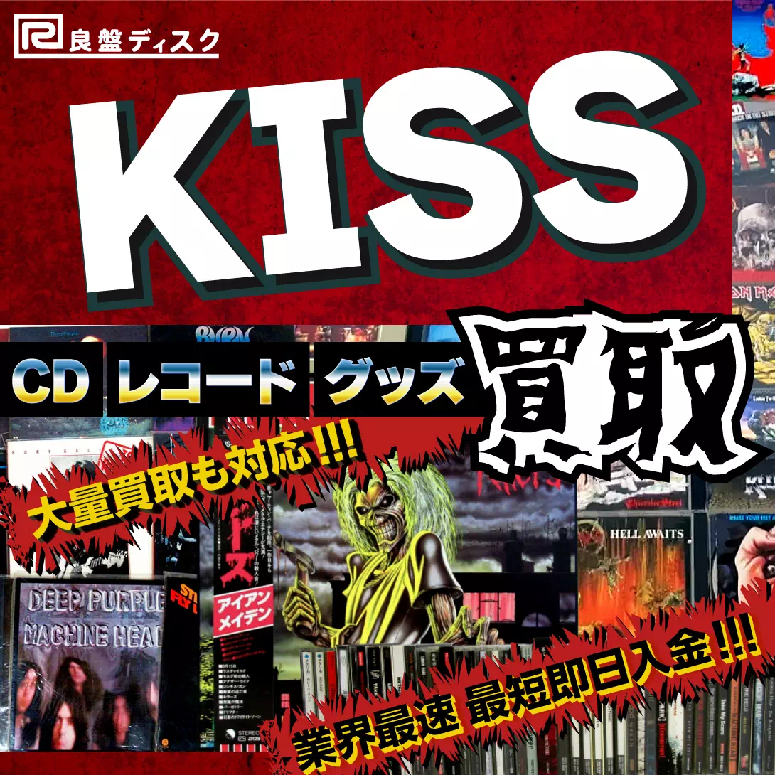 kiss-sp