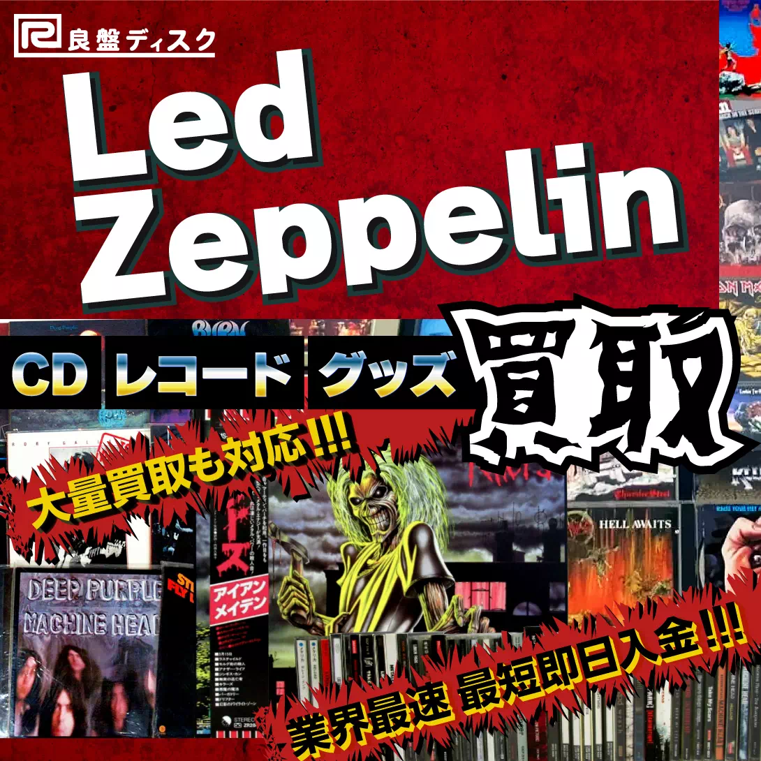 led-zeppelin_sp
