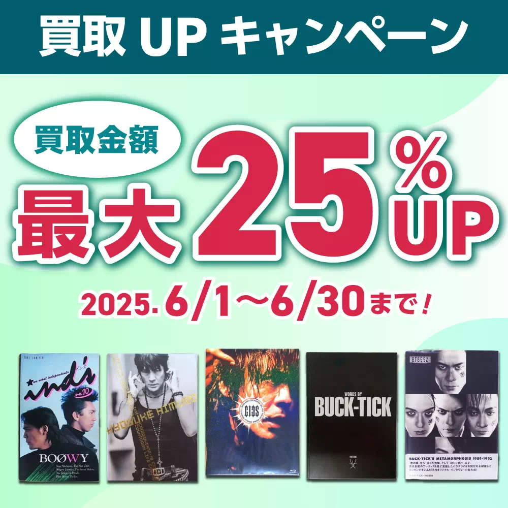 良盤6月キャンペーン_TOP_sp
