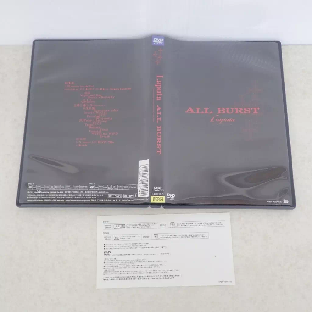 Laputa DVD ALL BURST