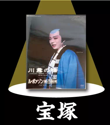 買取ジャンルー宝塚