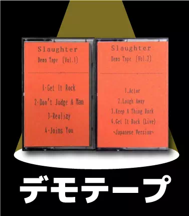 買取ジャンルーデモテープ