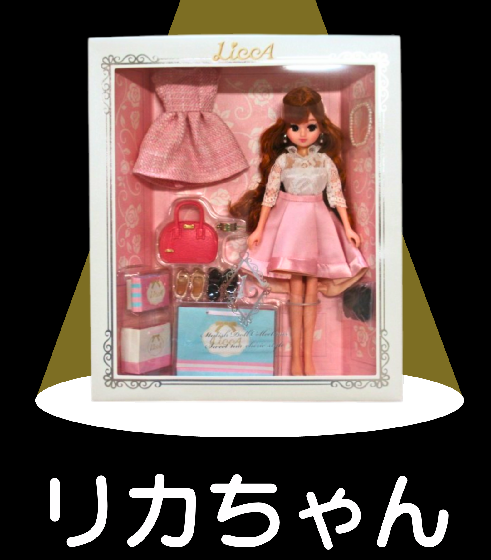 買取ジャンル-リカちゃん