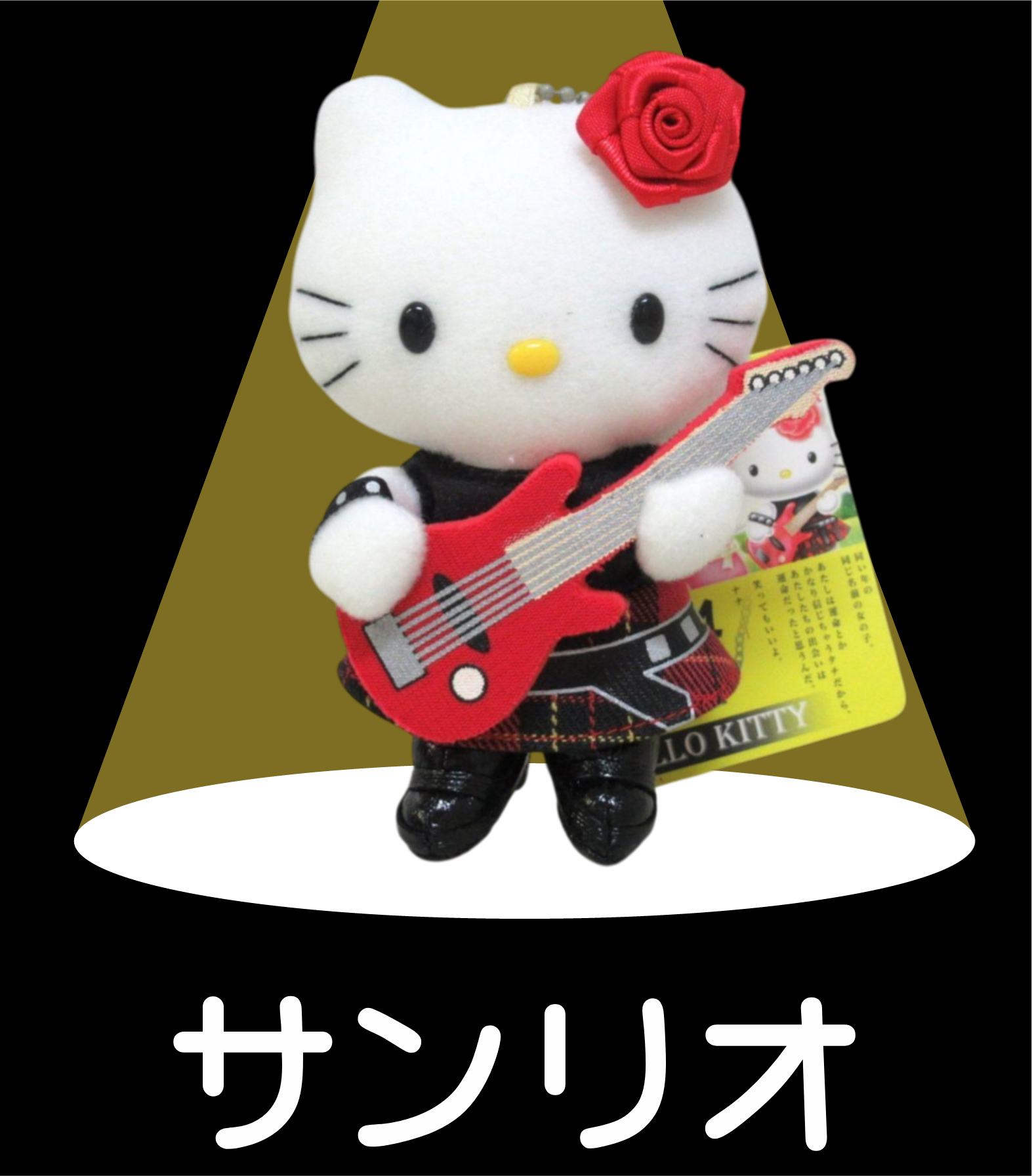 買取ジャンル-サンリオ